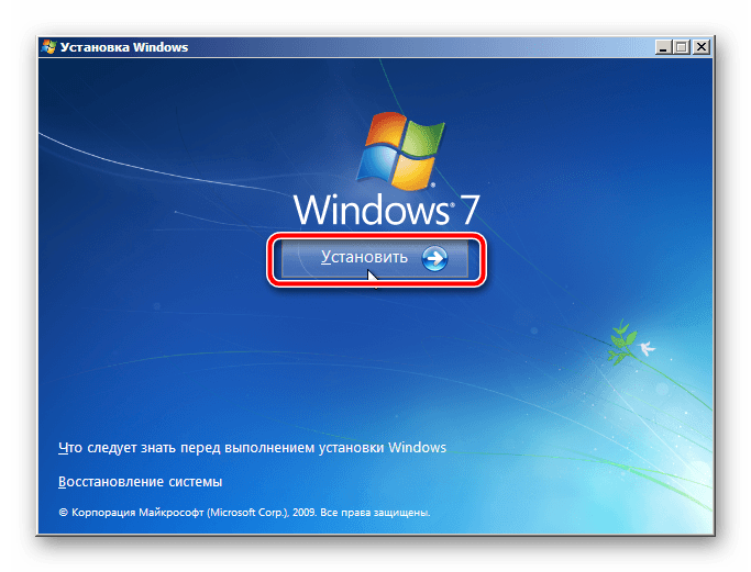 Переход к установке ОС Windows 7