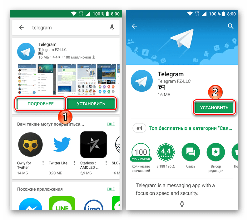 Установка приложения Telegram на устройства с Android
