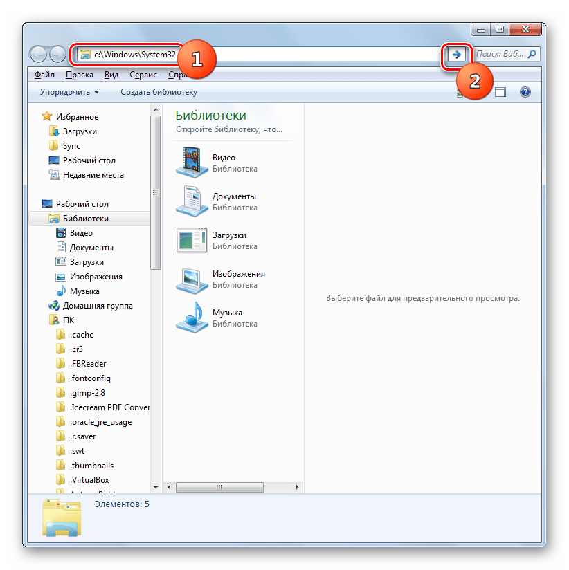 Устранение проблемы со сменой языковой раскладки клавиатуры в Windows 7
