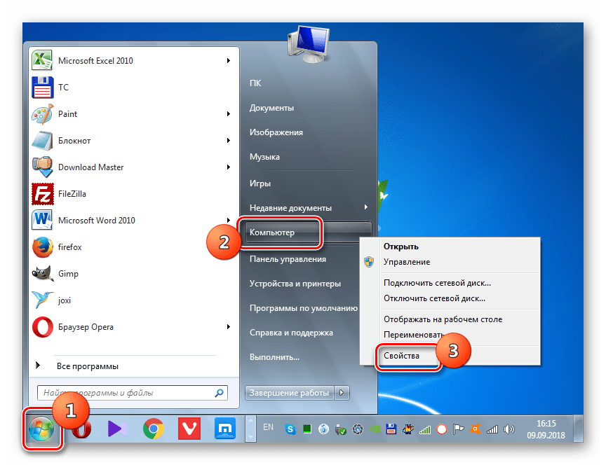 Переход в свойства компьютера через меню Пуск в Windows 7