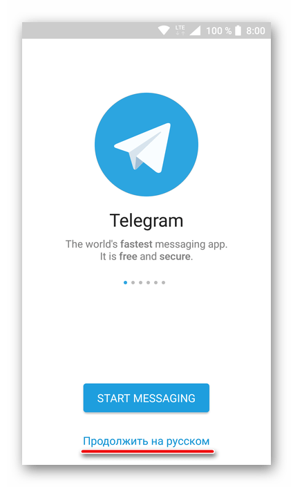 Перейти к использованию приложения Telegram для Android на русском языке