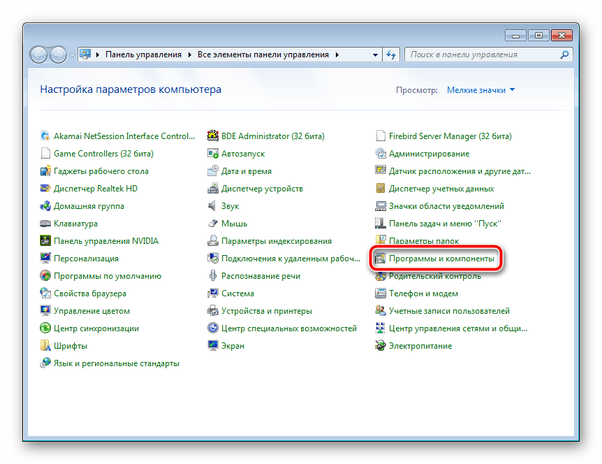 Перейти к программам и компонентам в Windows 7