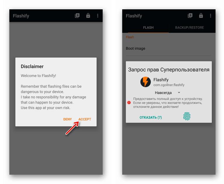 Первоначальная настройка приложения Flashify в Android