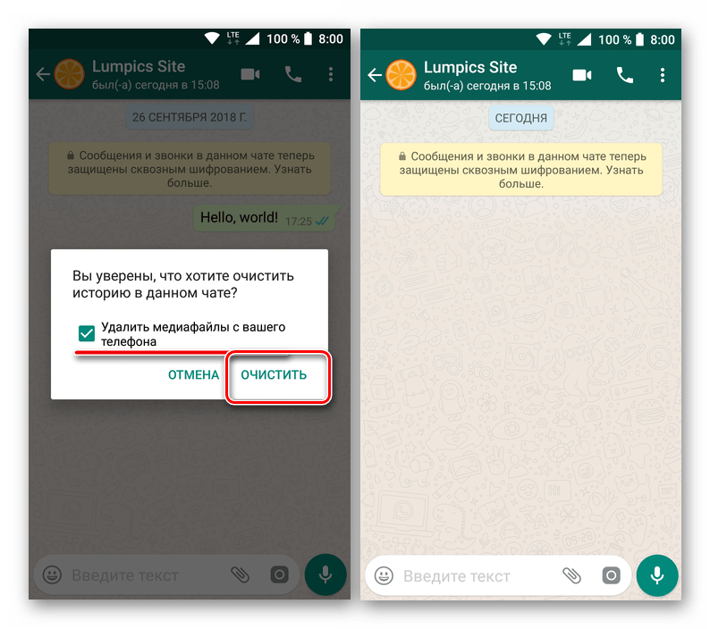 Подтверждение очистки переписки от сообщений и медиафайлов в приложении WhatsApp для Android