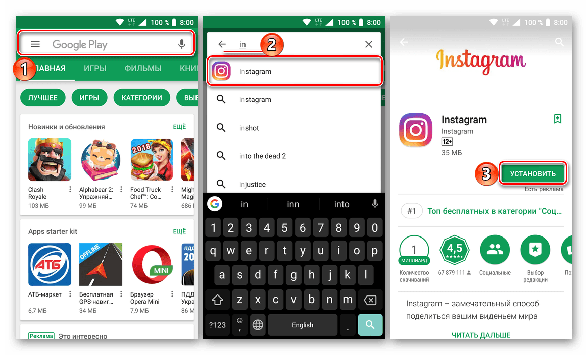 Поиск в Google Play Маркете приложения Instagram для Android