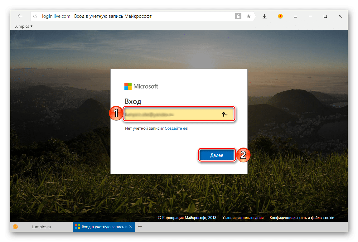 Повторный вход в учетную запись после восстановления пароля в Skype 8 для Windows
