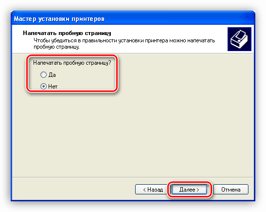Распечатка пробной страницы при установке драйвера для принтера Samsung ML 1641 в Windows XP