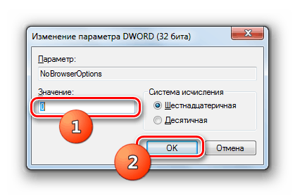 Разрешение редактирования свойств обозревателя путем изменения значения параметра NoBrowserOptions в Редакторе реестра в Windows 7