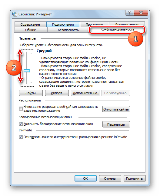 Регулировка блокировки файлов кукис в Окне свойств обозревателя в Windows 7