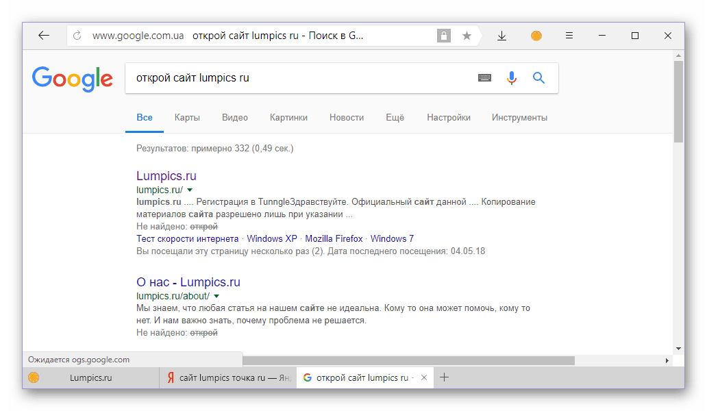 Результаты поиска голосом в Google в Яндекс браузере