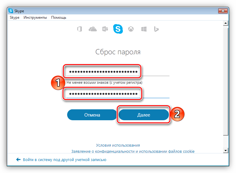 Сброс пароля и ввод новой комбинации для восстановления в программе Skype 7 для Windows