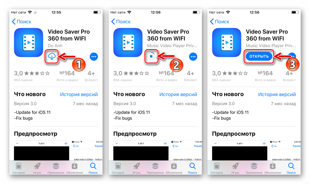 Как загрузить видео из ВКонтакте на Аndroid-смартфон и iPhone