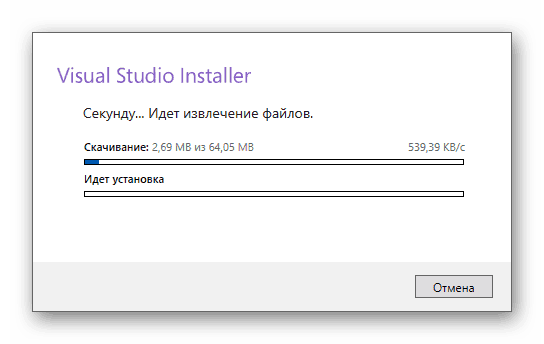 Скачивание основных файлов Visual Studio