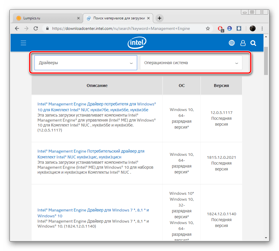 Сортировка файлов на сайте Intel