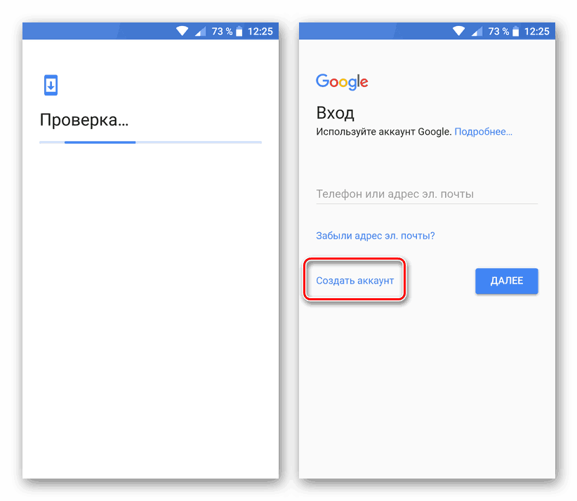 Создать аккаунт Google на Android