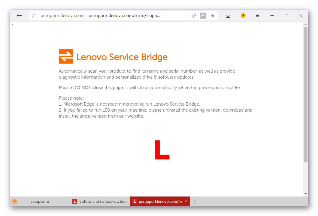Страница с предложением скачать Lenovo Service Bridge на ноутбук Lenovo G505S