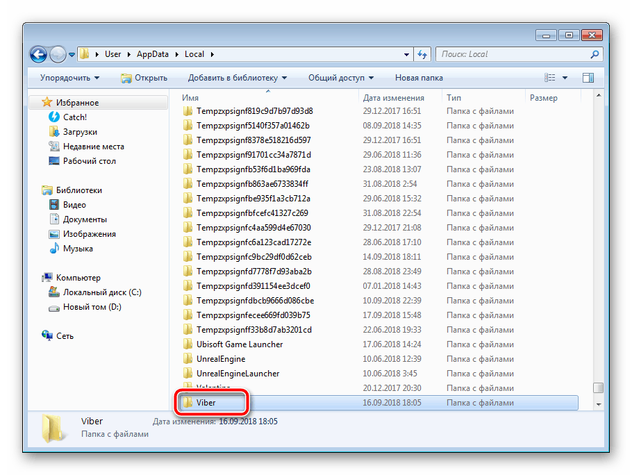 Свойства папки в Windows 7