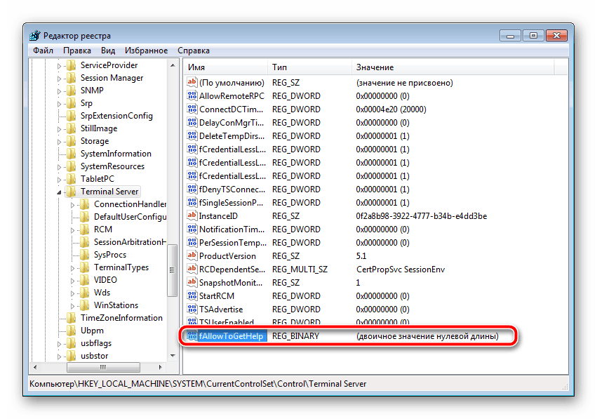 Удаление пункта из редактора реестра Windows 7