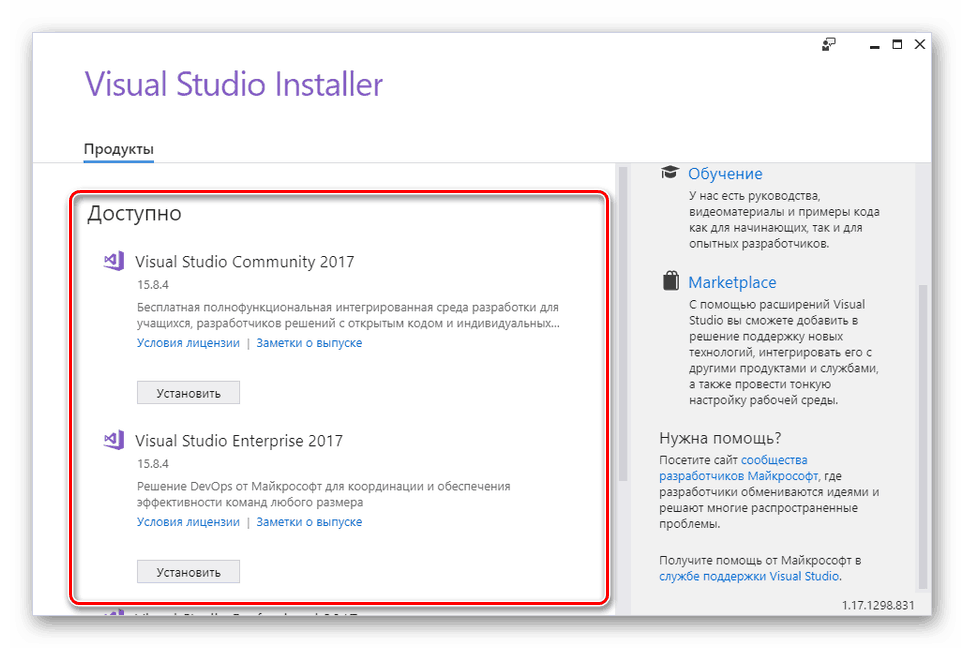 Возможность изменения решения при установке Visual Studio