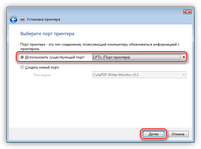 Выбор порта подключения при установке драйвера для принтера Samsung ML 1640 в Windows Vista
