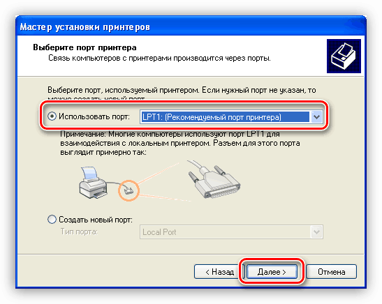 Выбор порта при установке драйвера принтера Canon MF3110 в Windows XP