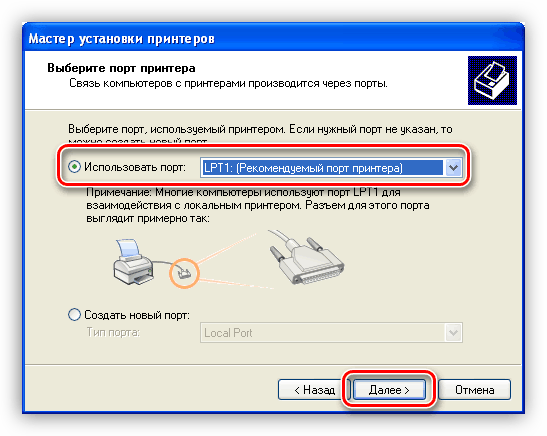Выбор порта при установке драйвера принтера Samsung ML 1640 в Windows XP