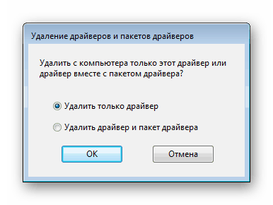 Выбор типа удаления Windows 7