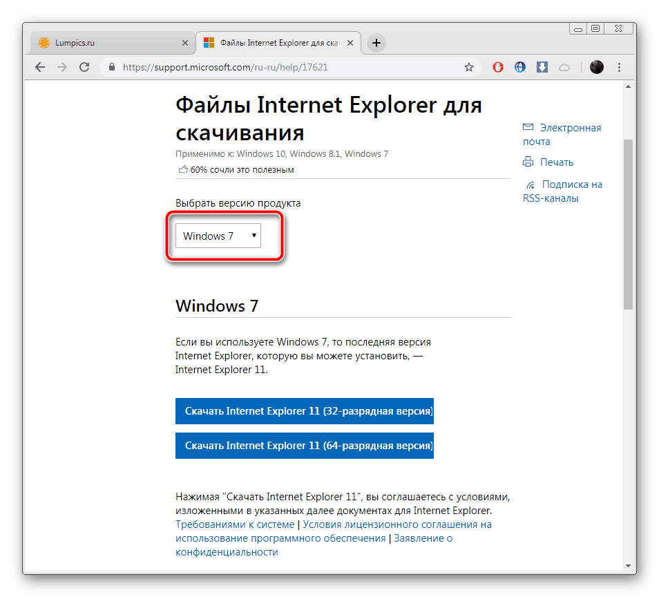 Выбрать версию операционной системы для Internet Explorer