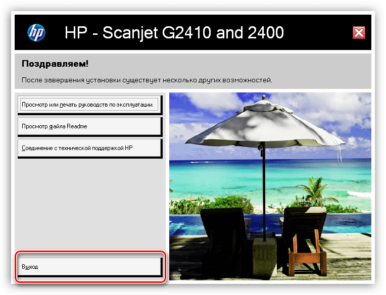 Скачиваем и устанавливаем драйвера для сканера HP Scanjet 2400