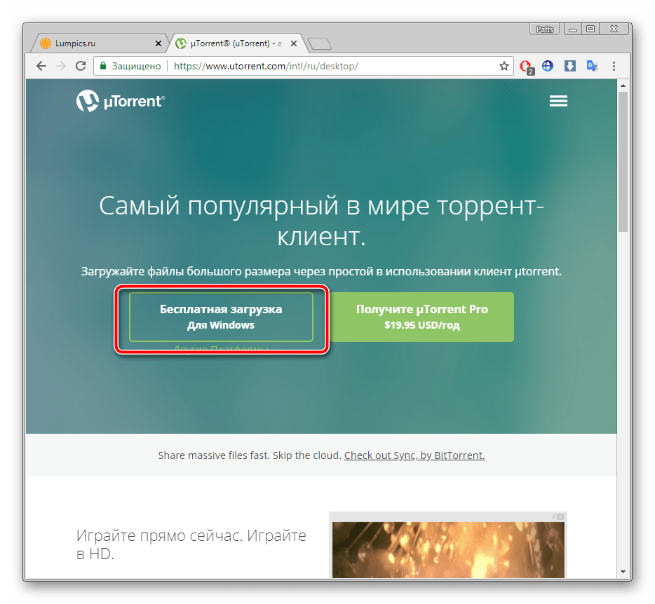 Обновление программы uTorrent