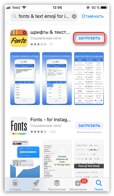 Загрузка приложения Fonts & Text Emoji for Instagram