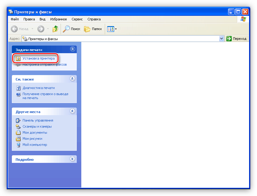 Запуск программы установки принтеров в Windows XP