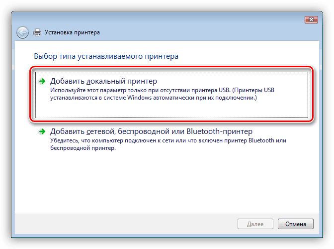 Запуск установки драйвера для принтера Samsung ML 1640 в Windows Vista