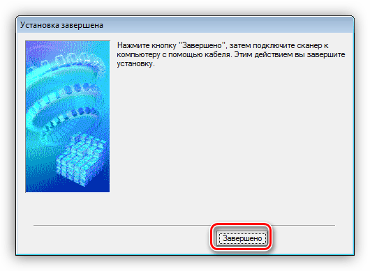 Завершение установки драйвера для сканера CanoScan LiDE 100 в Windows 7
