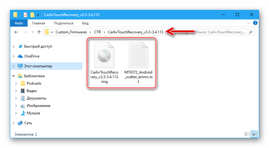Alcatel POP C5 OT-5036D образ Carliv Touch Recovery и скаттер файл для установки рекавери через Флеш Тул