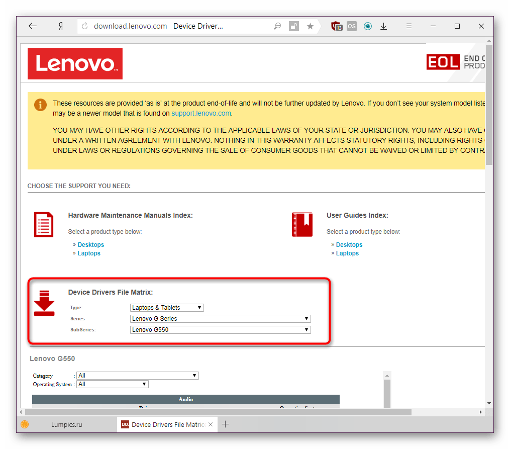 Архивный раздел загрузки драйверов на сайте Lenovo