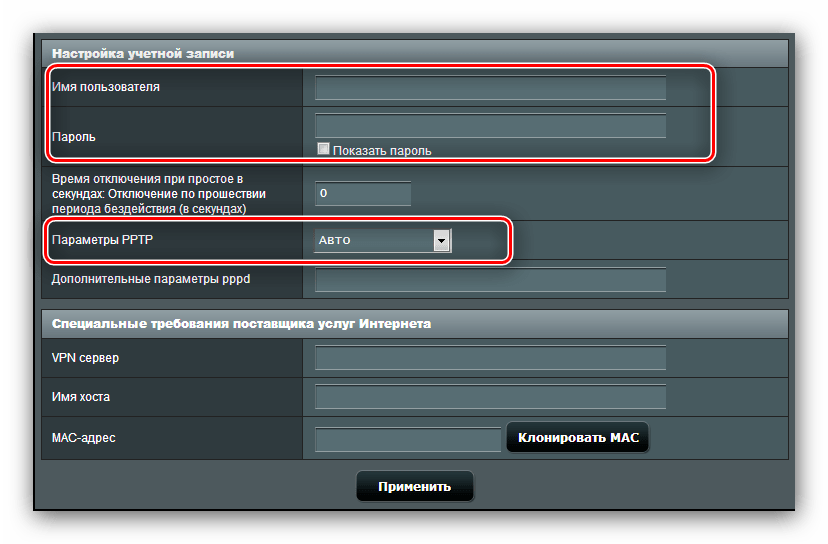 Данные для авторизации и шифрование PPTP для настройки ASUS RT-N14U