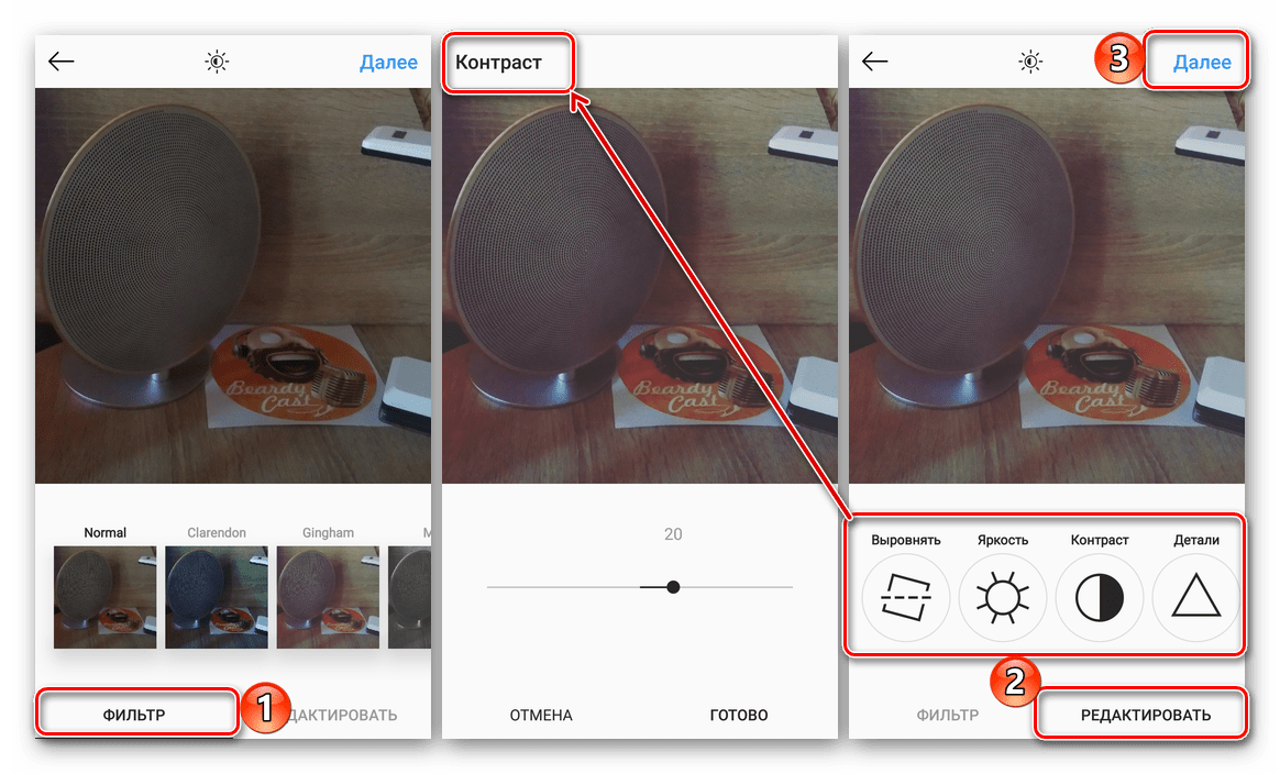 Добавление фильтров и редактирование снимков в приложении Instagram для Android