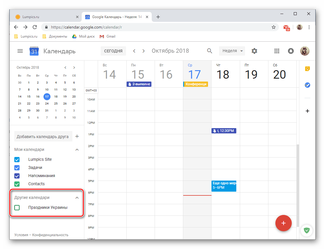 Другие календари в веб-версии Google Календаря