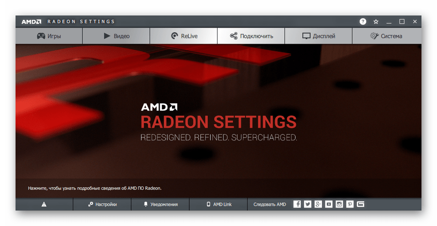 Главное окно утилиты AMD Radeon Settings на Windows 10