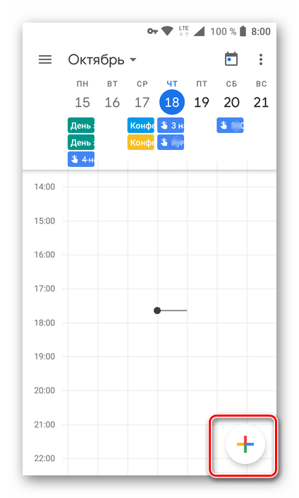 Кнопка добавление новой записи в приложении Гугл Календарь для Андроид