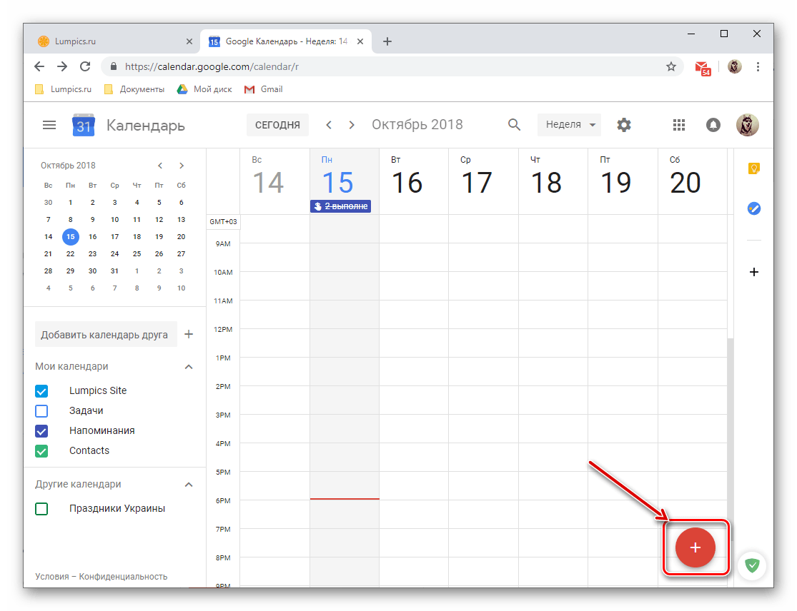 Кнопка создания нового мероприятия в веб-версии Google Календаря