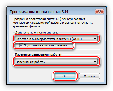 Настройка параметров переноса системы на другое железо в утилите SYSPEP в Windows 7