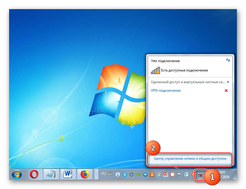 Настройка подключения к интернету в Windows 7