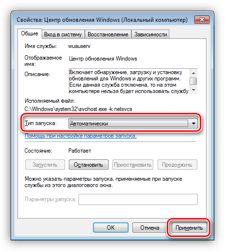 Настройка типа запуска службы Центра обновления Windows 7