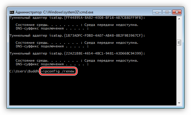 Устраняем ошибку с кодом 0x80070035 в Windows 7