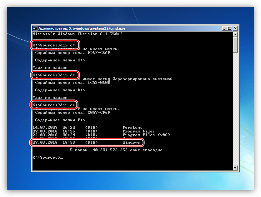 Определение системного диска в Командной строке после загрузки с установочного носителя с Windows 7