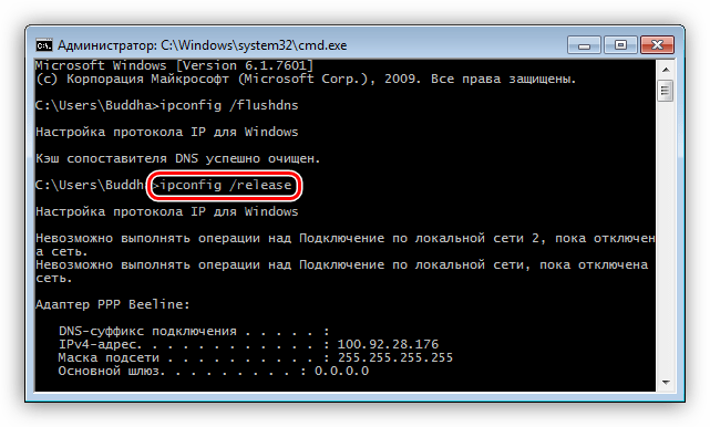 Устраняем ошибку с кодом 0x80070035 в Windows 7