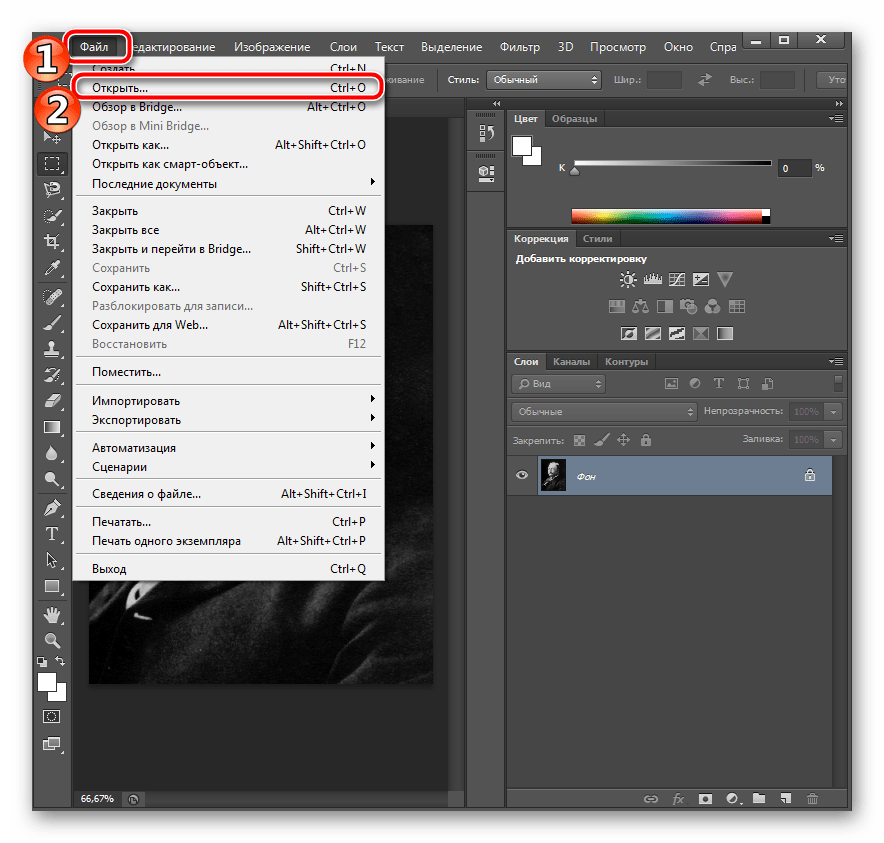 Открыть файл в Adobe Photoshop