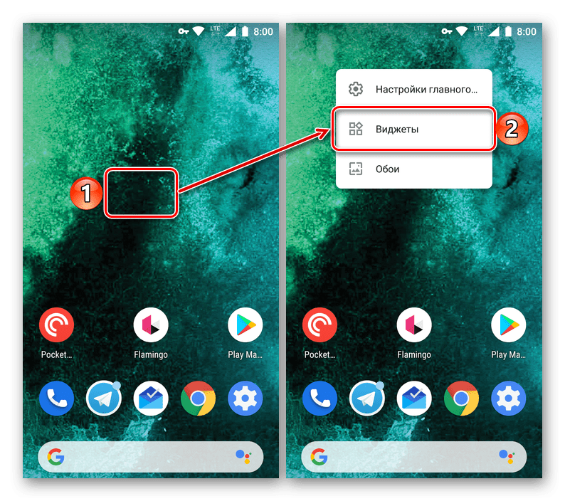 Открыть меню лаунчера для добавления виджета часов на Android